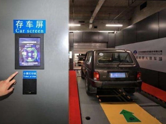 北京首都機(jī)場(chǎng)停車場(chǎng)的停車機(jī)器人，你會(huì)選擇它嗎？