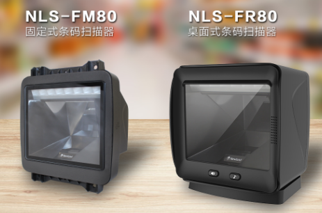 新品上線 | 新大陸全新收銀“神器” NLS-FR80、NLS-FM80強(qiáng)勢(shì)來(lái)襲