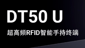 如何讓更多消費(fèi)者喝到正宗的醬香拿鐵，優(yōu)博訊RFID技術(shù)來(lái)支招