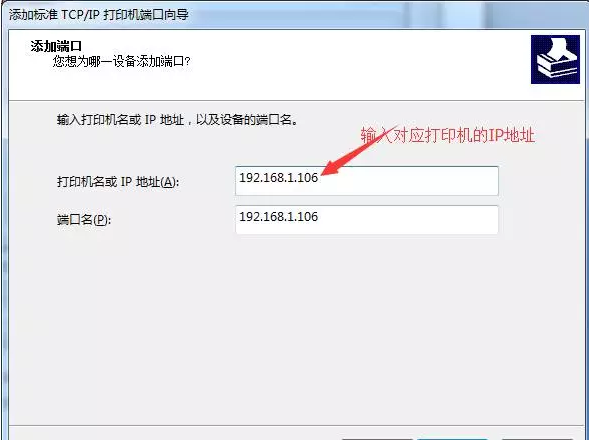 斑馬打印機網(wǎng)絡設置方法-win7系統(tǒng)通用