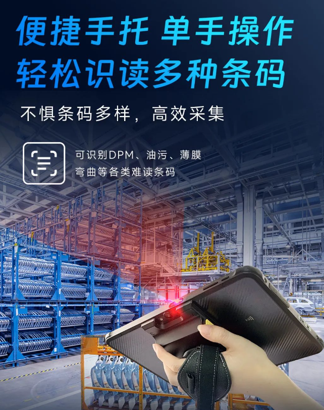 AUTOID Pad Air-5G超薄工業(yè)平板電腦.png