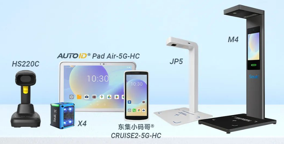 東集HS220c掃描槍，AUTOIDPad Air-5G-HC,東集SEUIC X4工業(yè)視覺固定式讀碼器，東集CRUISE2-5G-HC,東集JP5，東集M4追溯碼采集終端.png